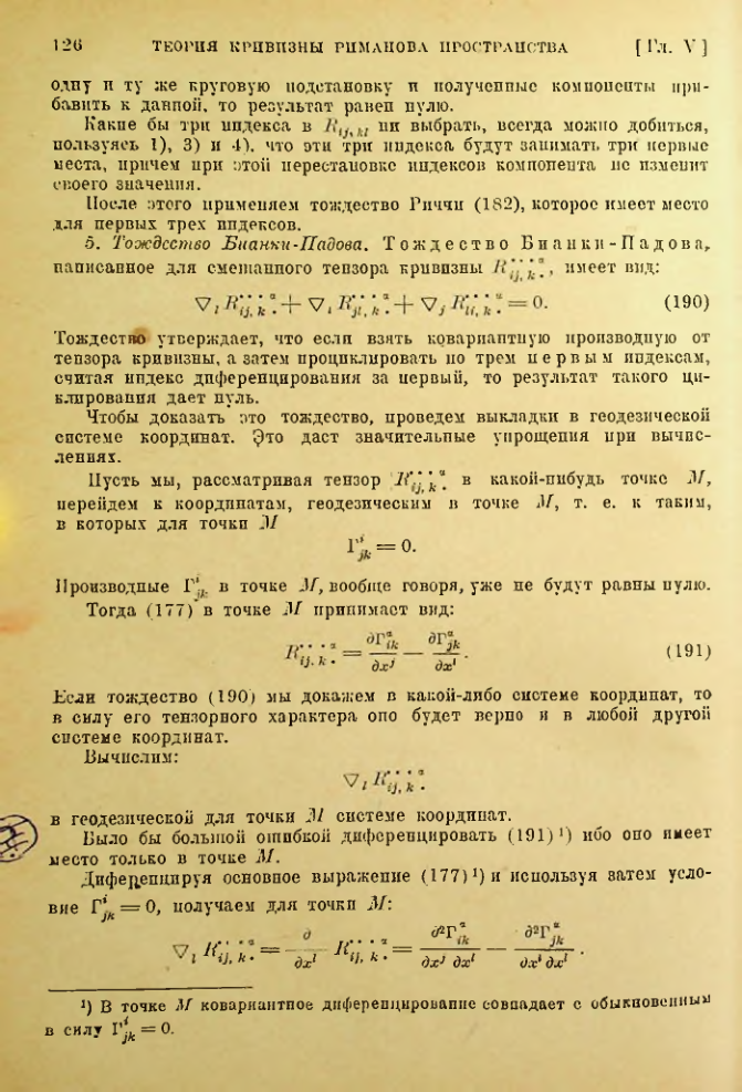 Страница 126