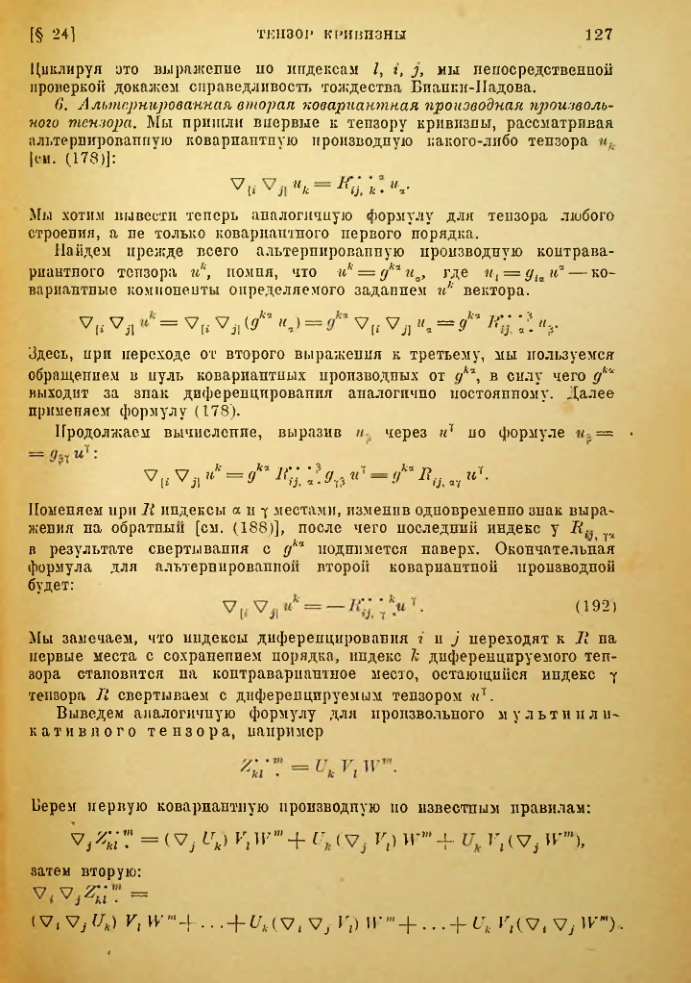 Страница 127