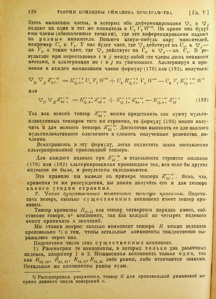 Страница 128