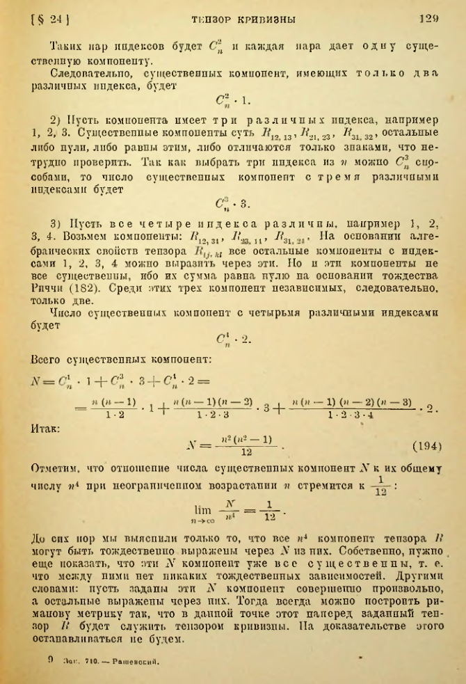 Страница 129