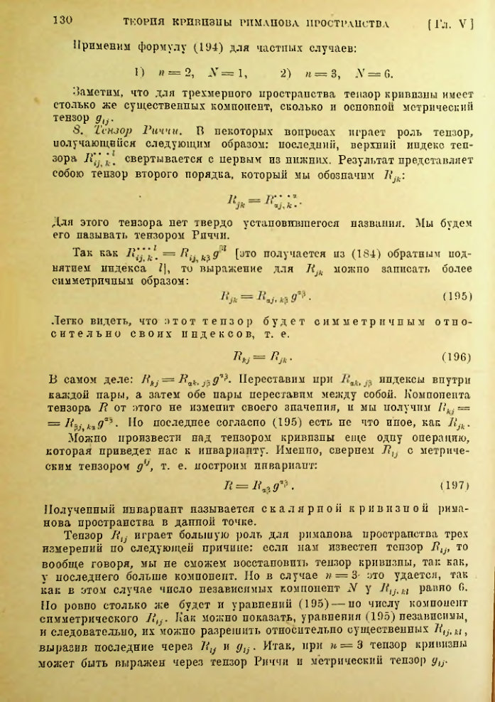 Страница 130