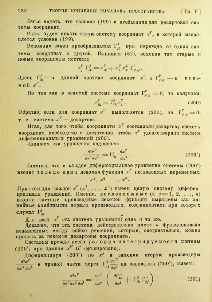 Страница 132