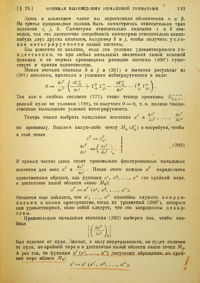 Страница 133