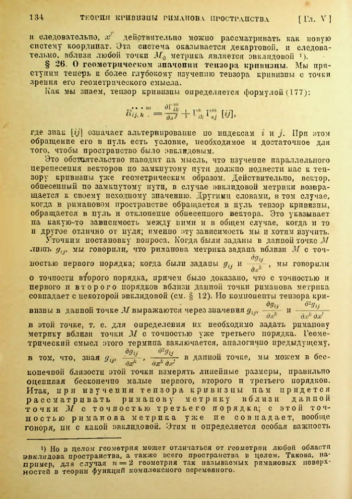 Страница 134