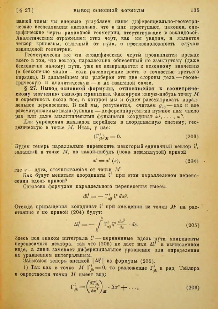 Страница 135