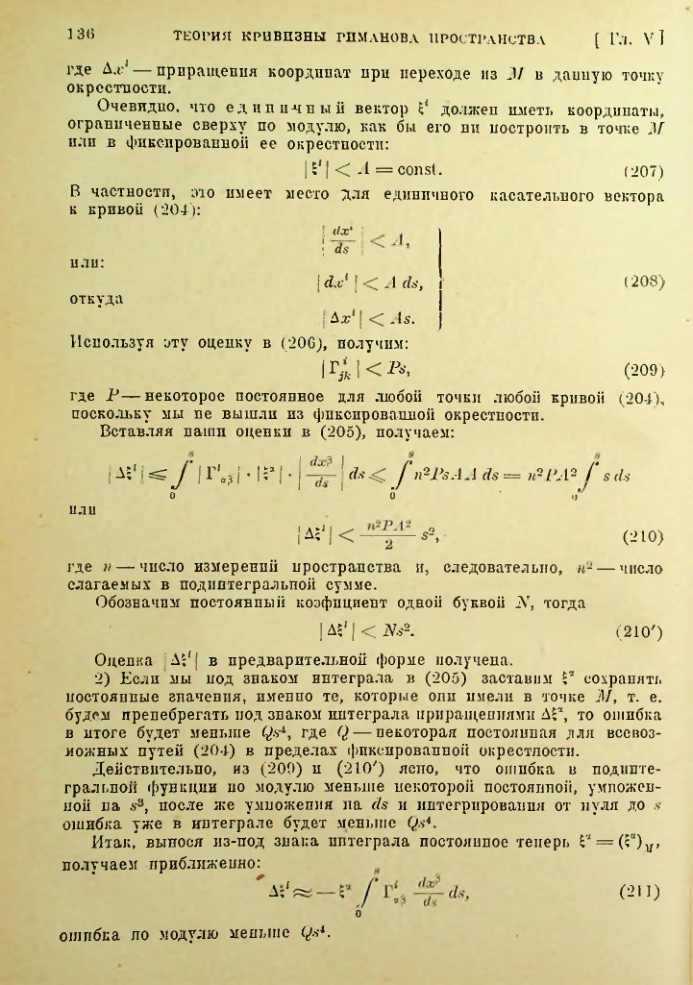 Страница 136