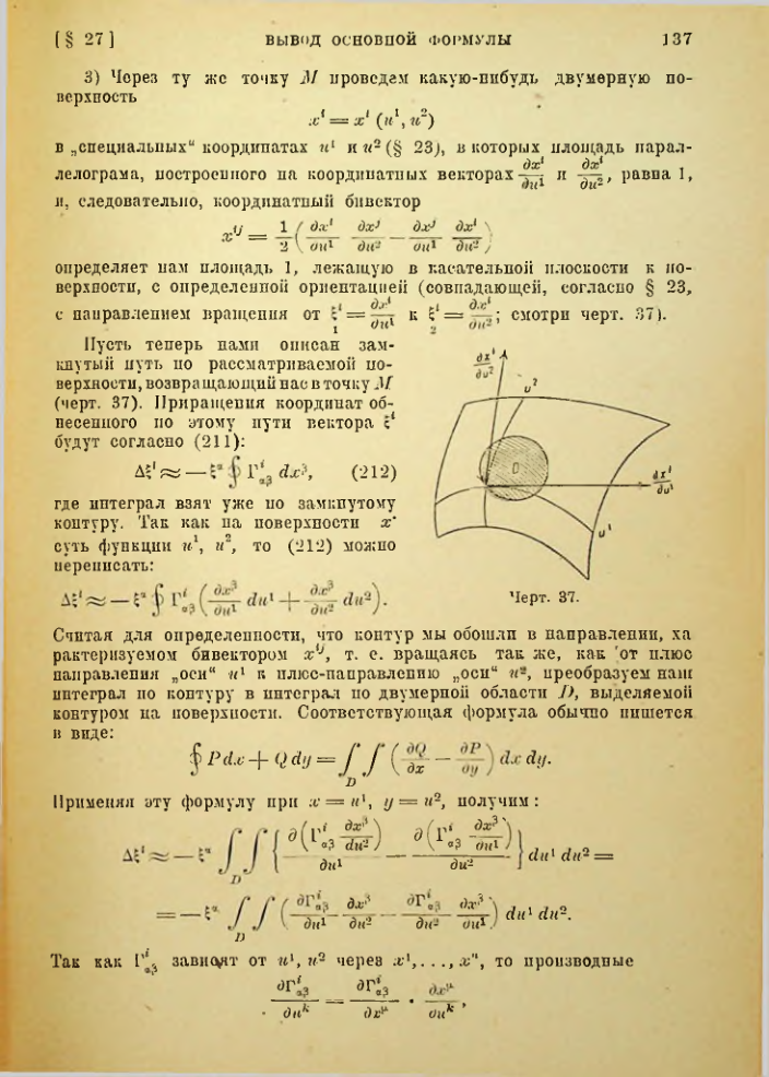 Страница 137