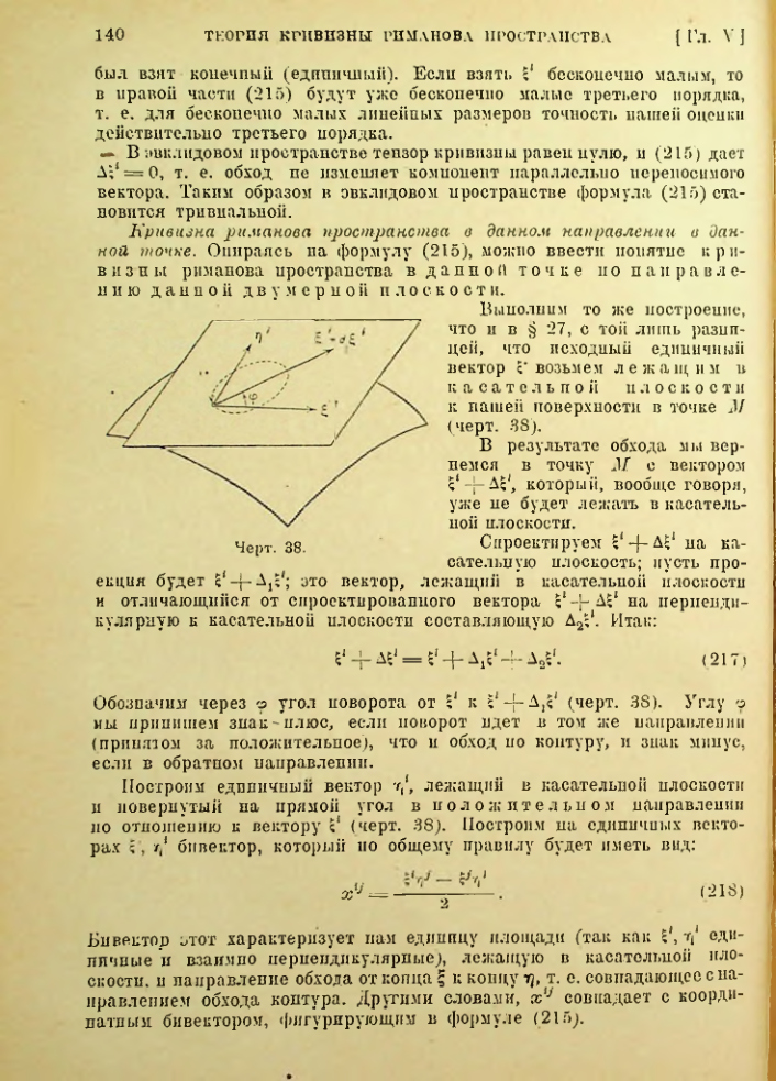 Страница 140