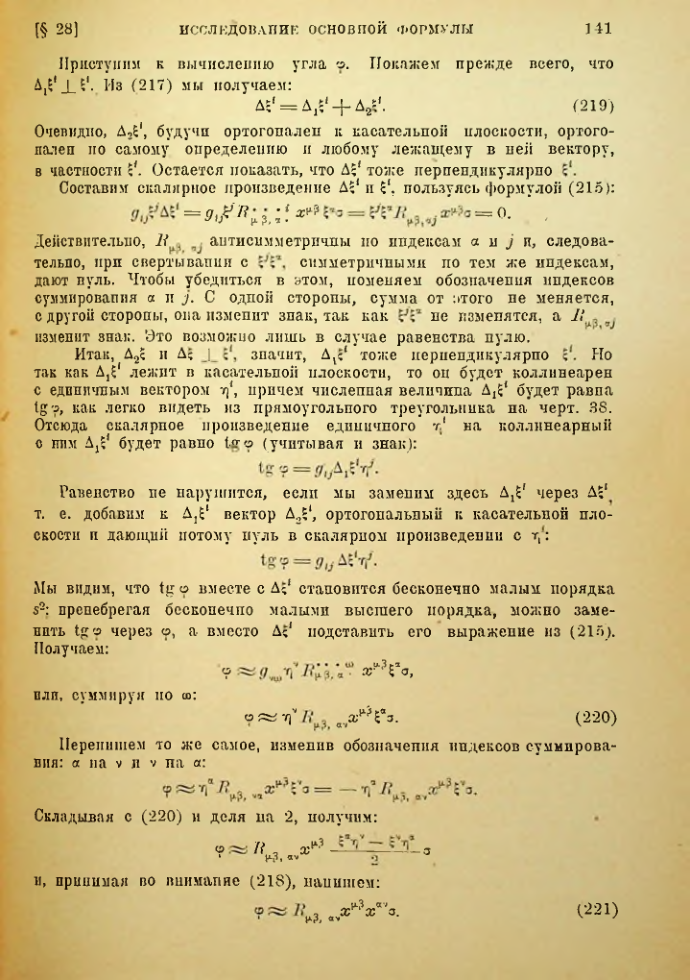 Страница 141