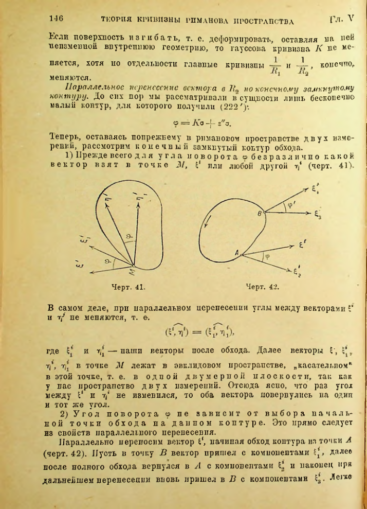 Страница 146