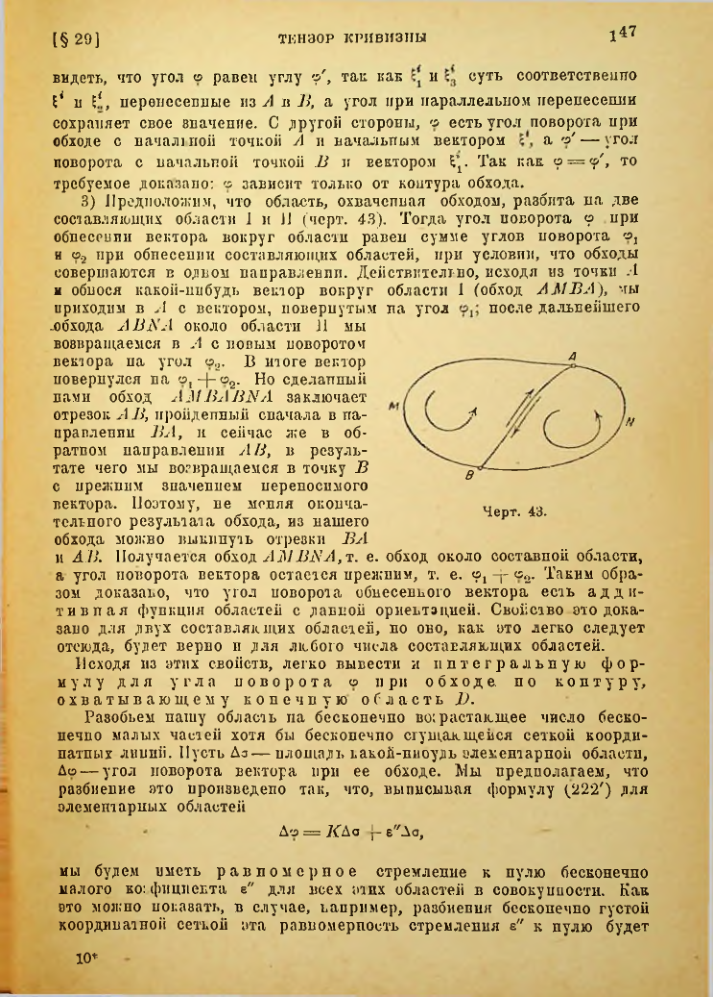Страница 147