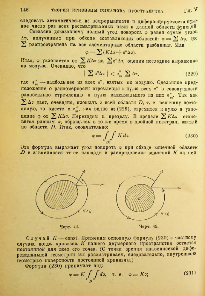 Страница 148