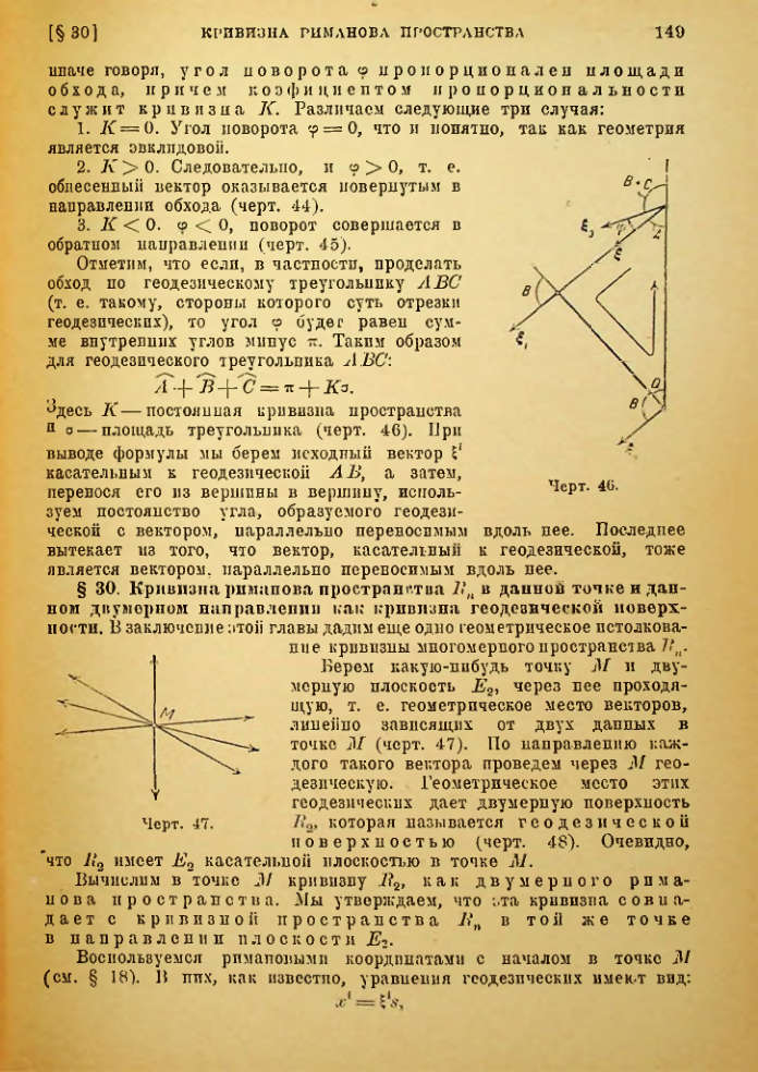Страница 149