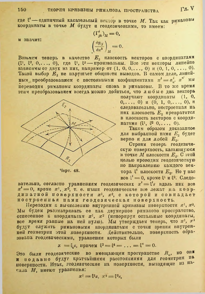 Страница 150