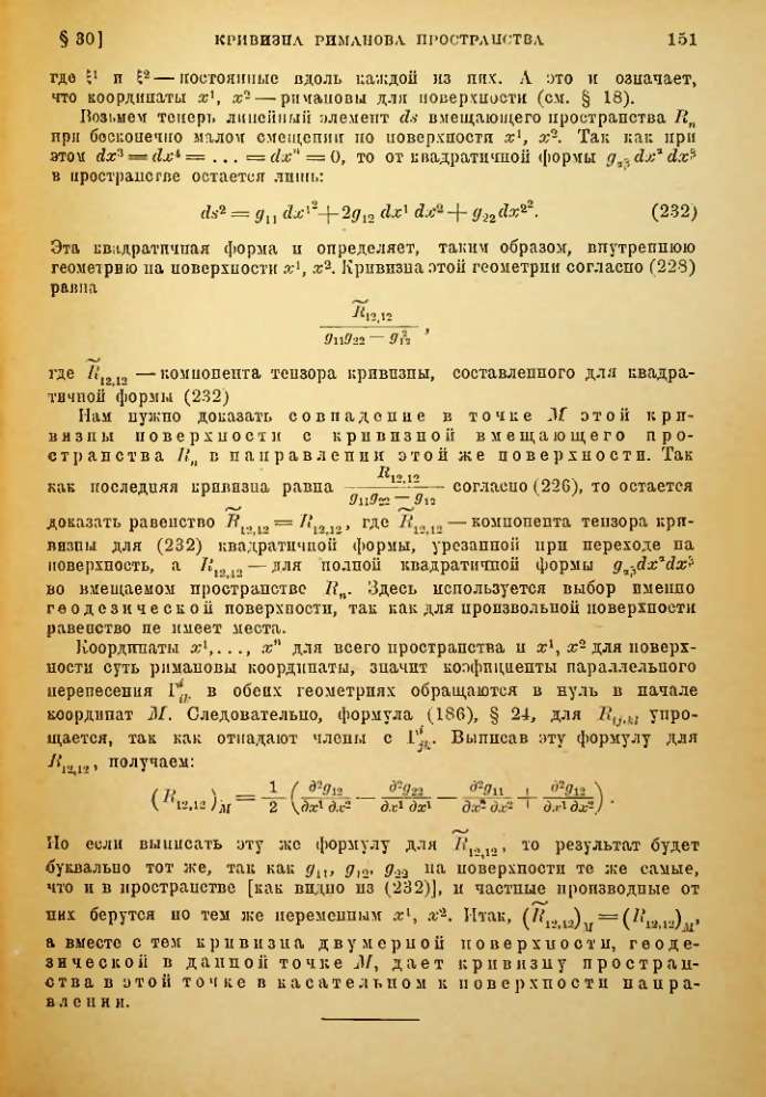 Страница 151
