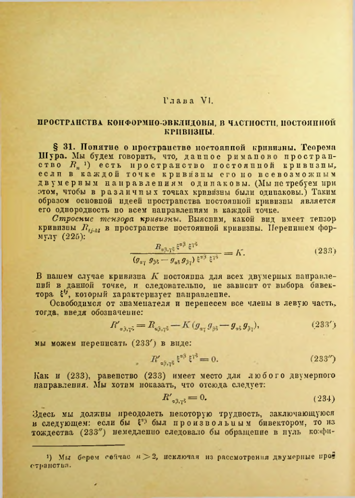 Страница 152