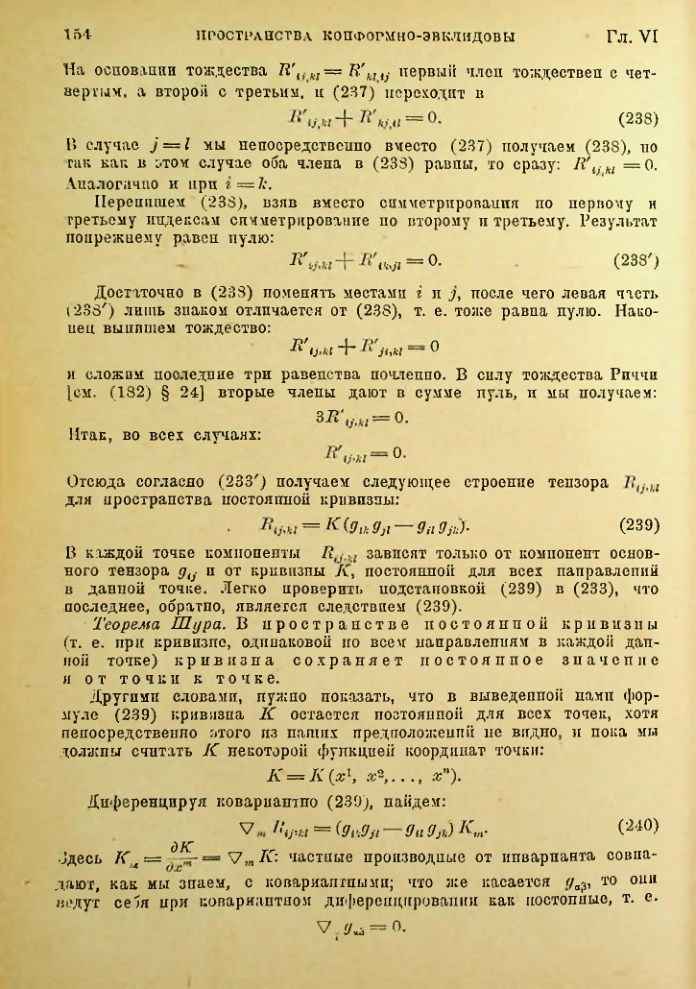 Страница 154
