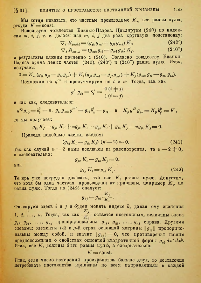 Страница 155