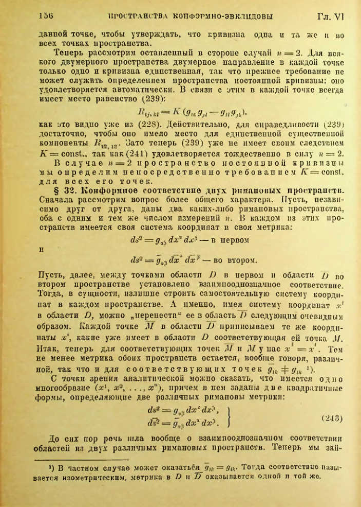 Страница 156