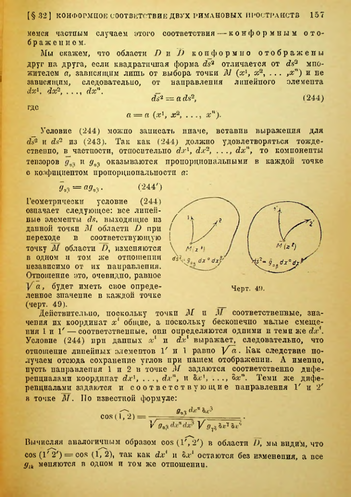 Страница 157