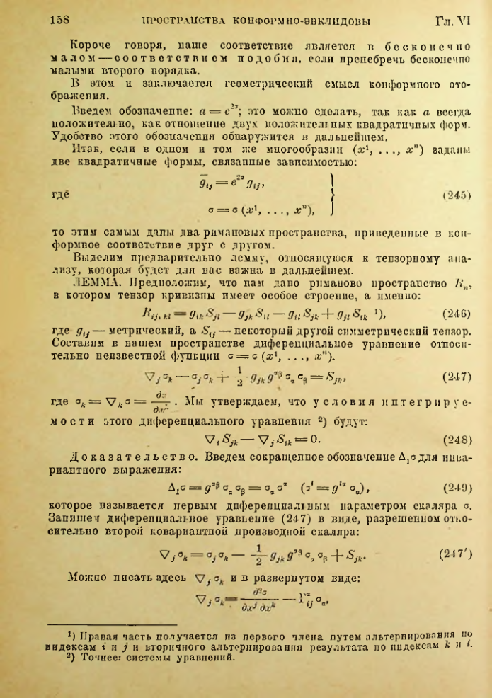 Страница 158