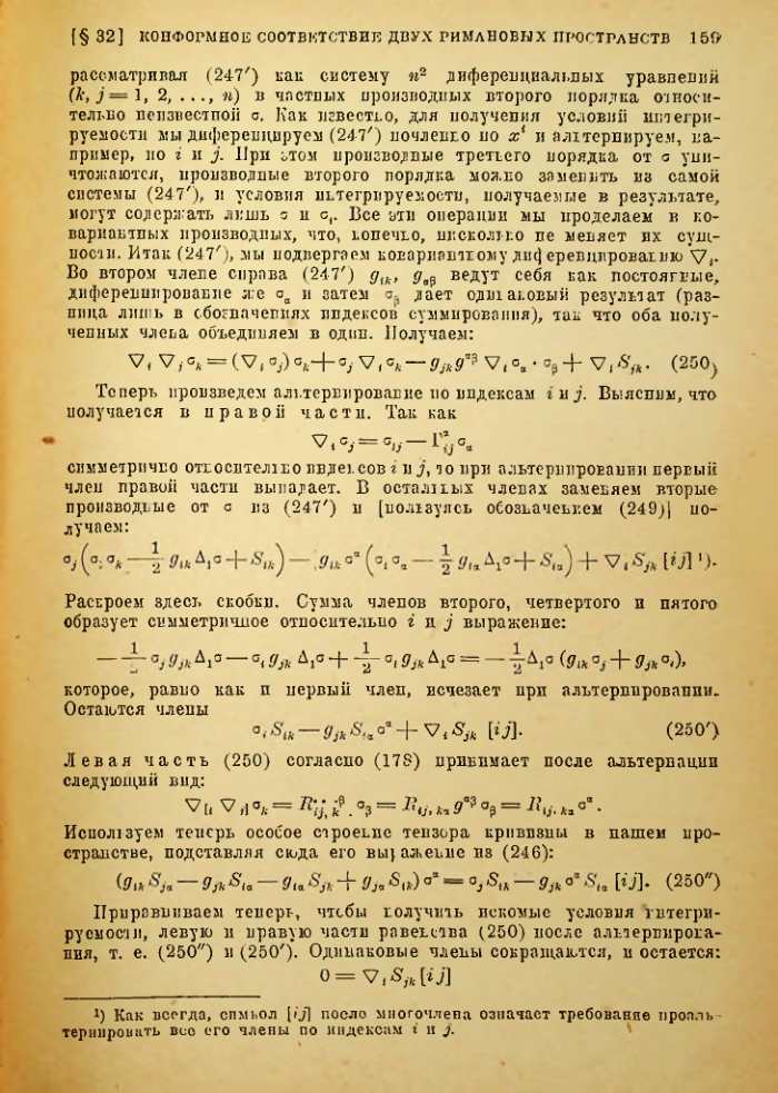 Страница 159