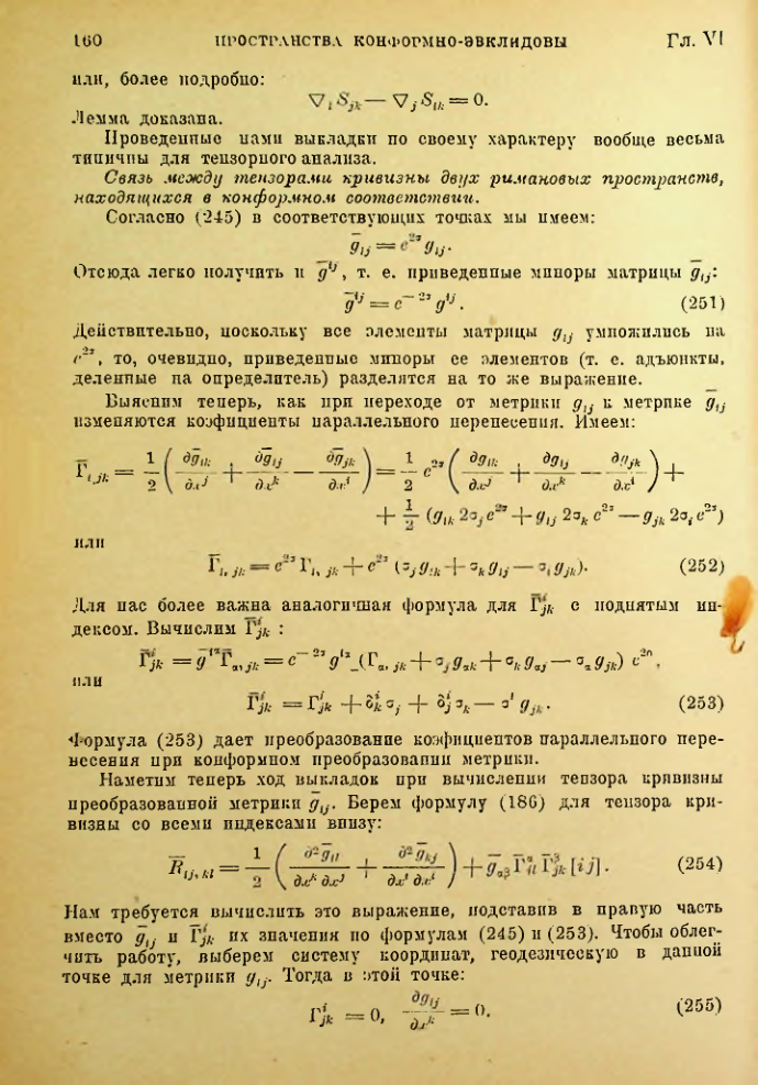 Страница 160