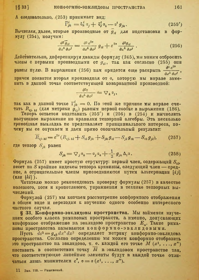 Страница 161