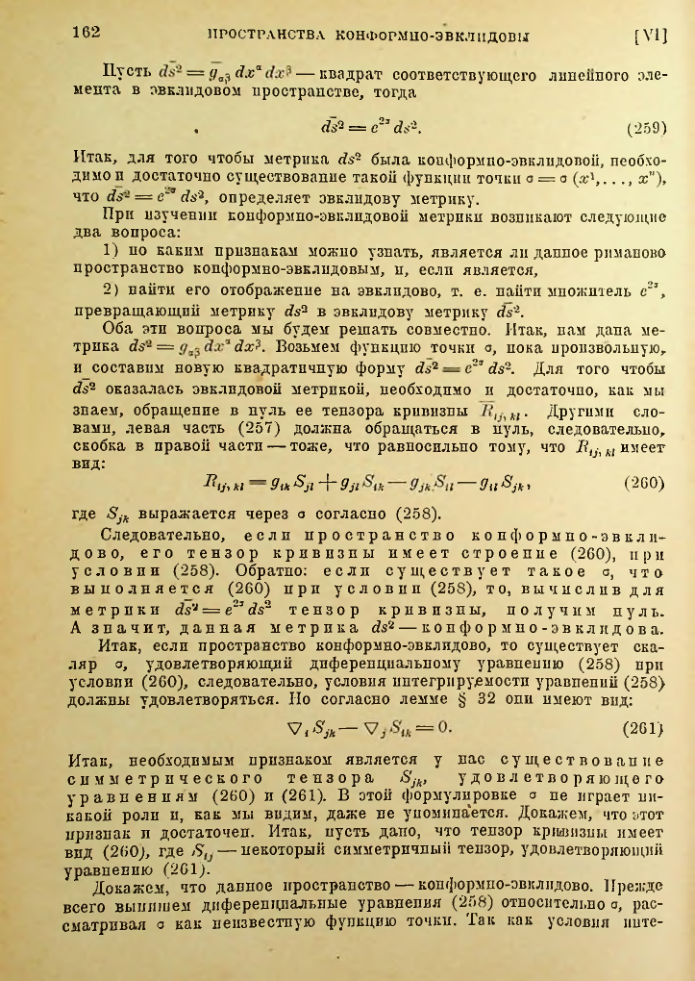 Страница 162