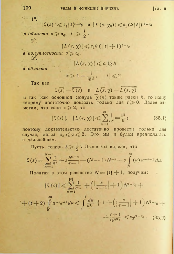 Страница 100