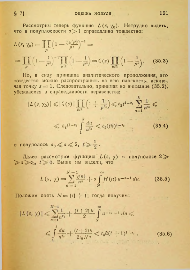 Страница 101