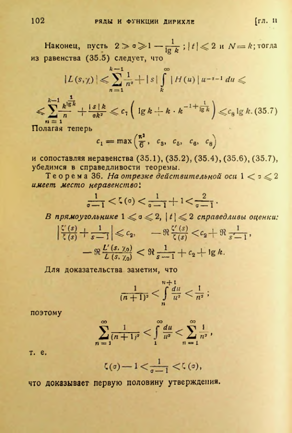 Страница 102