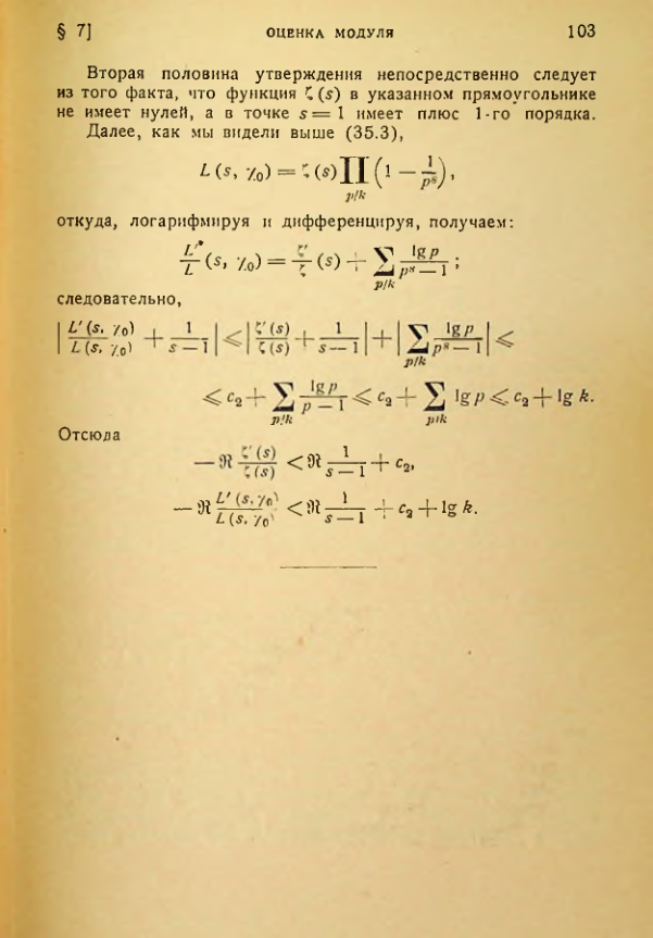 Страница 103