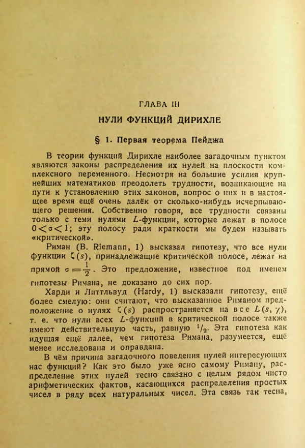 Страница 104