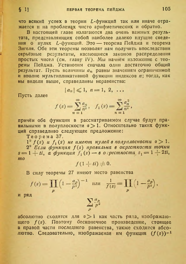 Страница 105