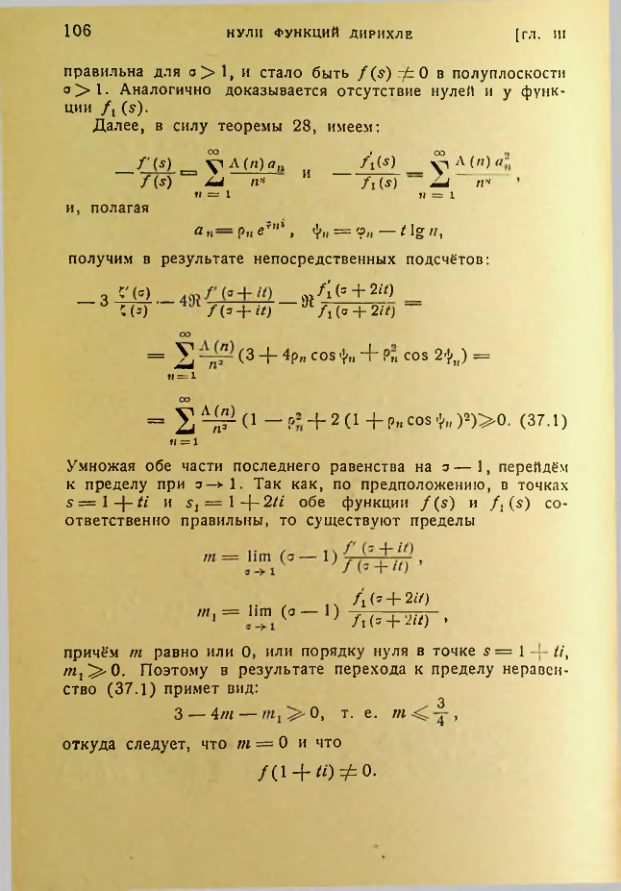 Страница 106