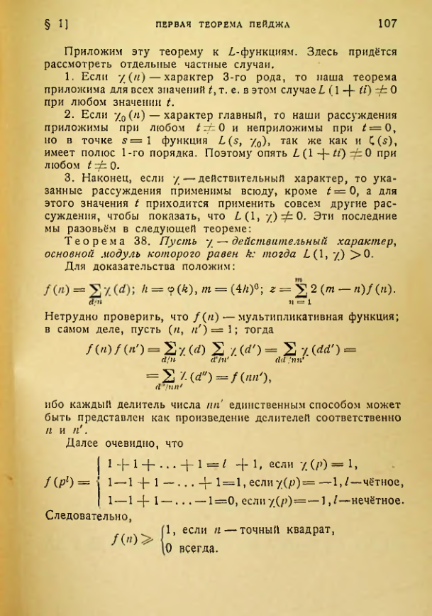 Страница 107