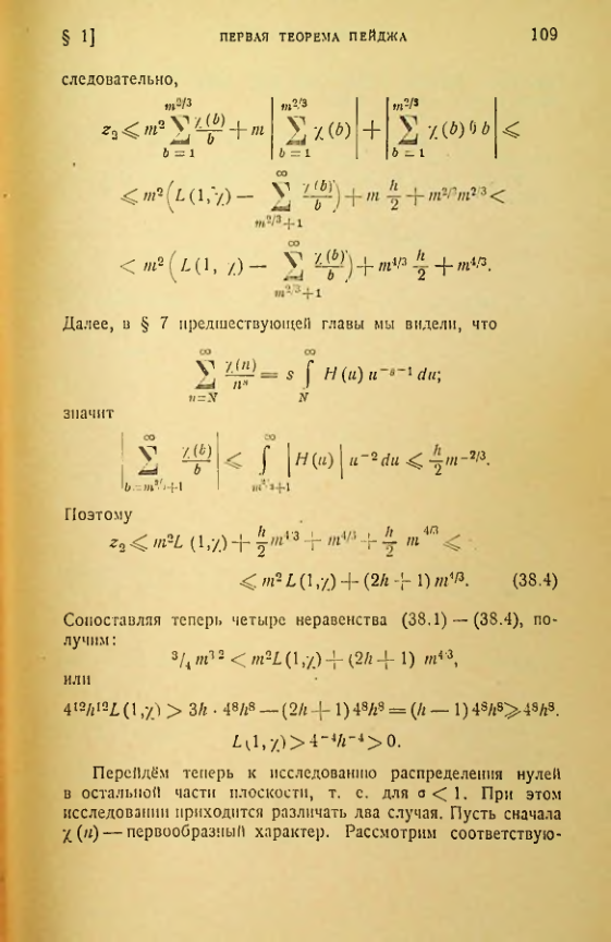 Страница 109