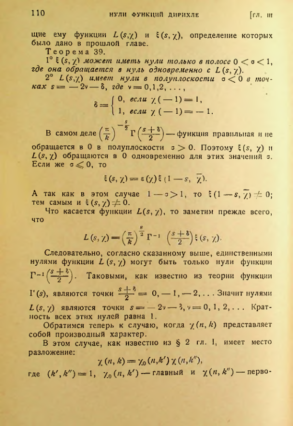 Страница 110