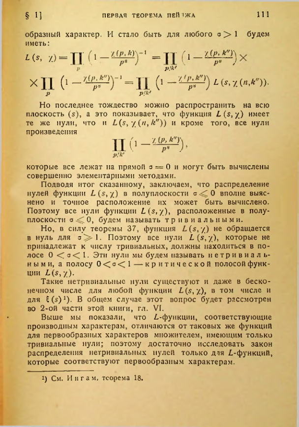 Страница 111