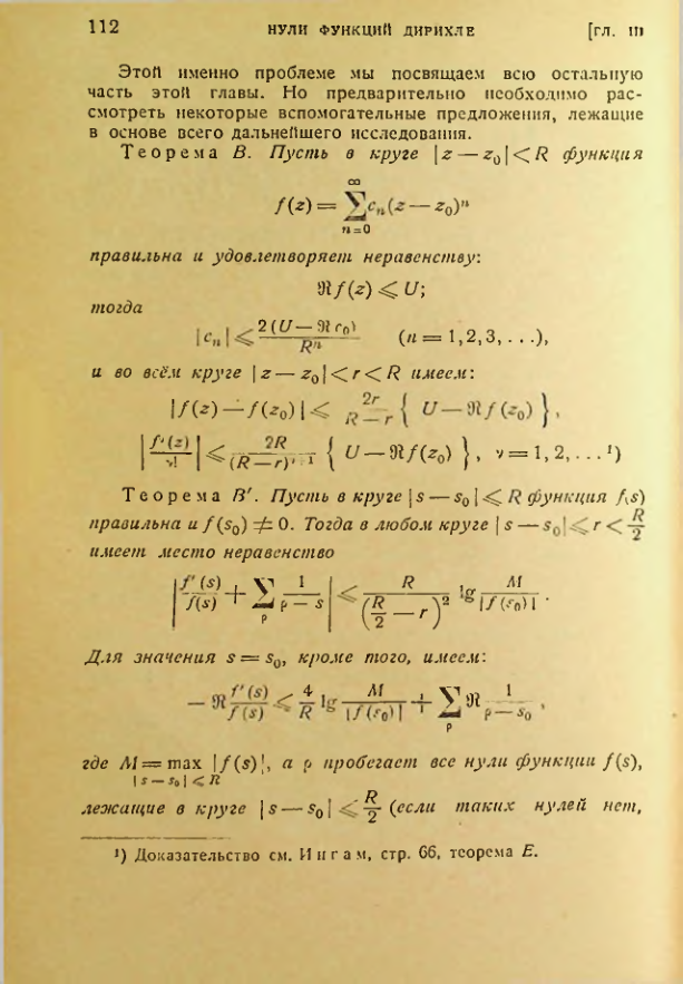 Страница 112