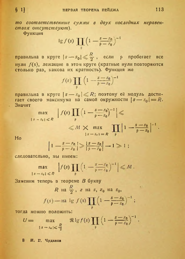 Страница 113