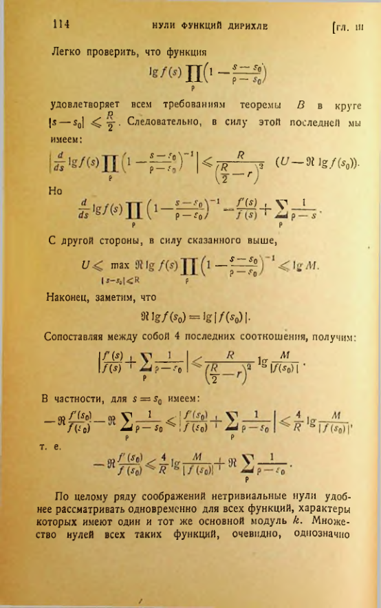 Страница 114