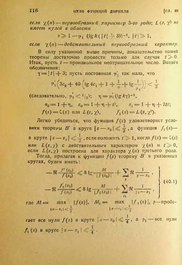 Страница 116