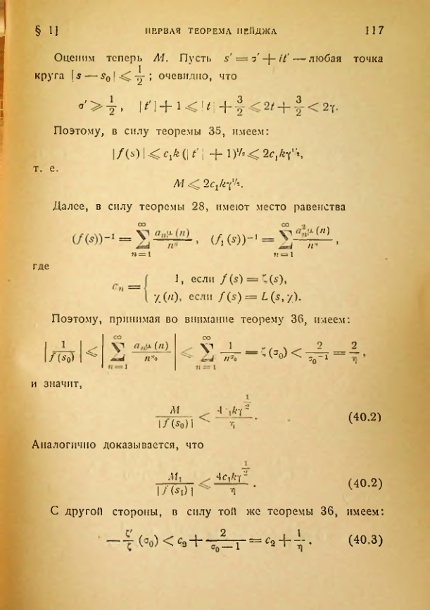 Страница 117