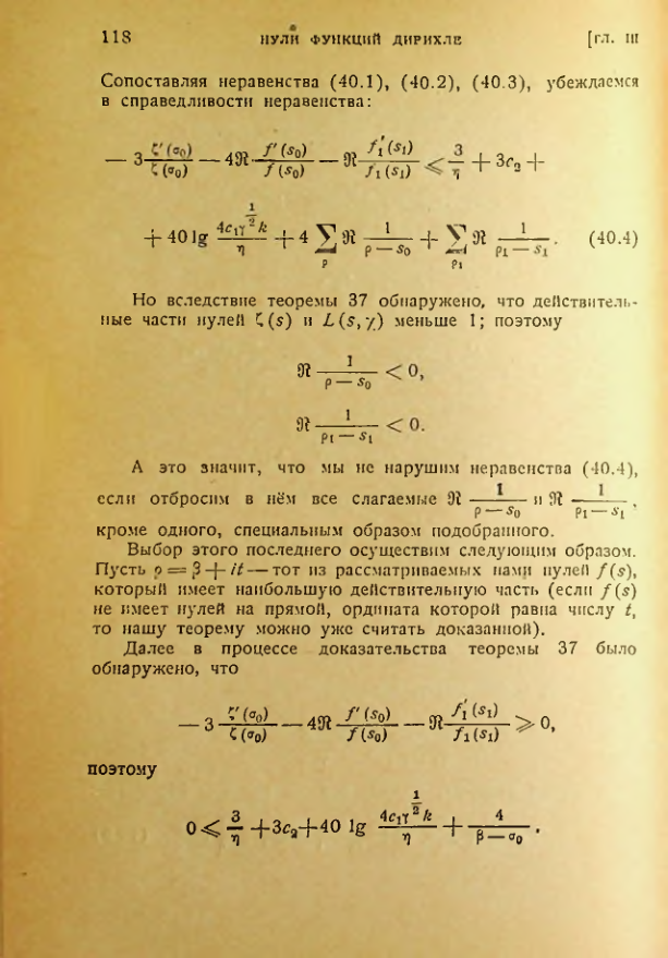 Страница 118