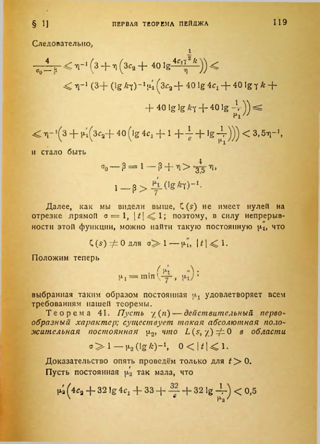 Страница 119