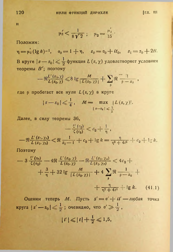 Страница 120