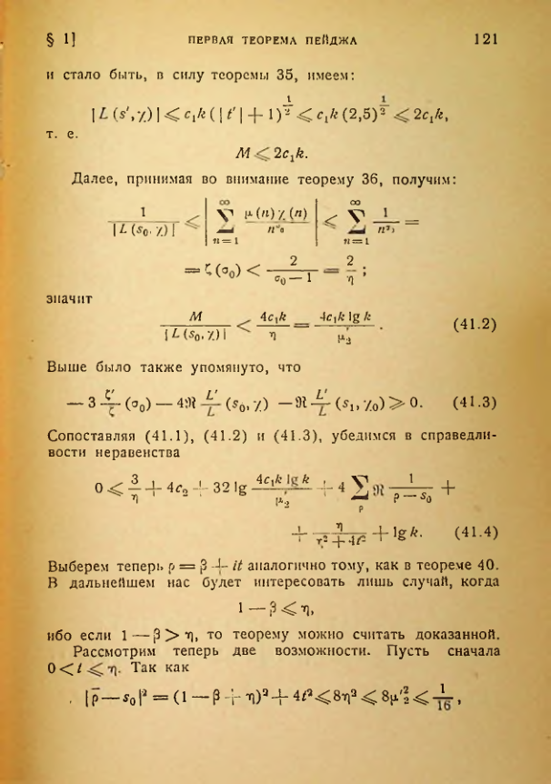 Страница 121