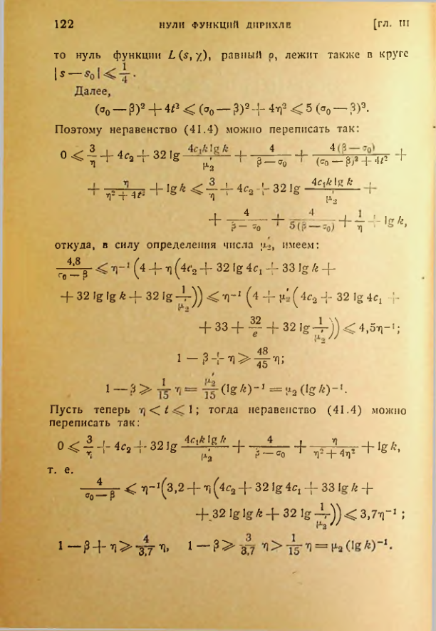 Страница 122